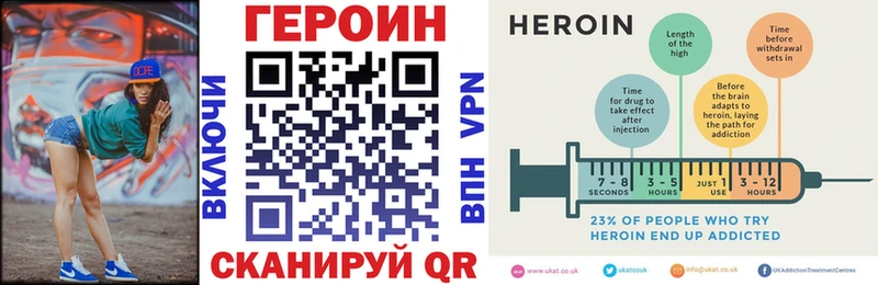 Героин Афган  Энгельс 