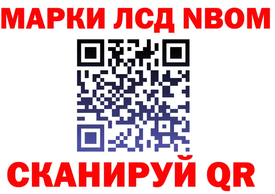 Марки N-bome 1,8мг ТОР даркнет omg Энгельс