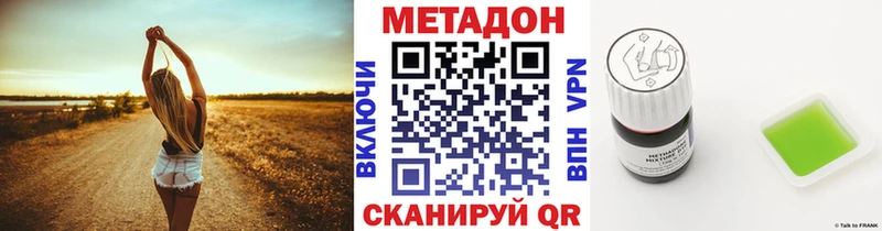 МЕТАДОН VHQ  Энгельс 